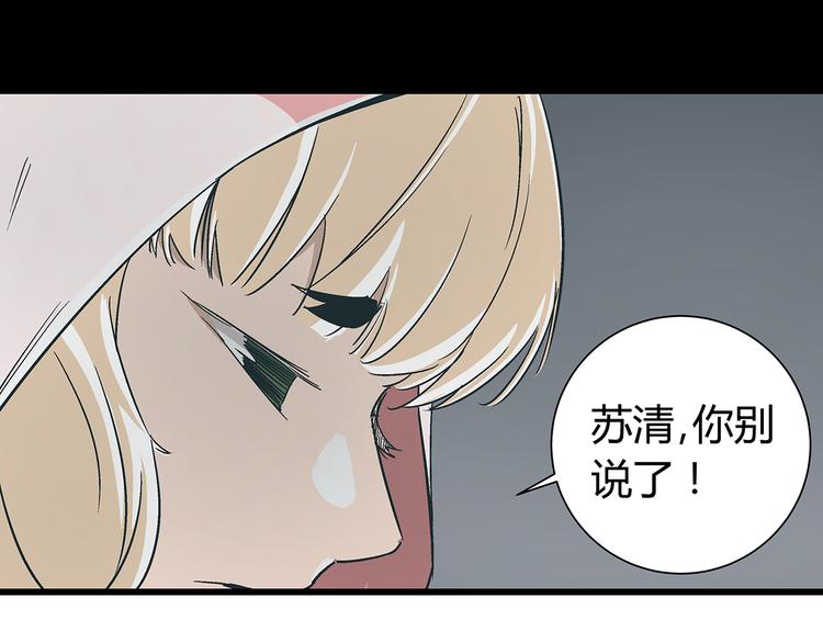 《被替换的人生》第16话 坏人的女儿就要做坏人吗 第13页