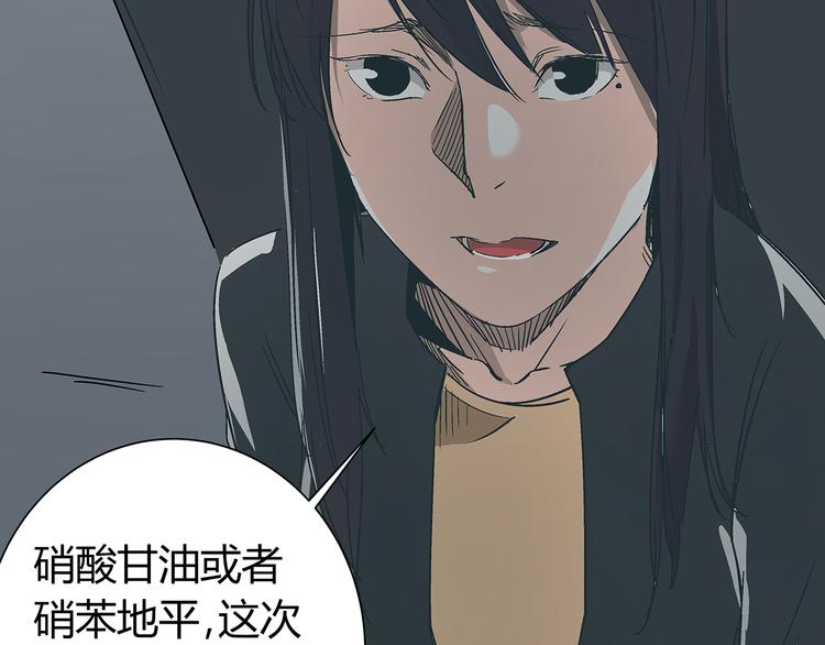 《被替换的人生》第16话 坏人的女儿就要做坏人吗 第16页