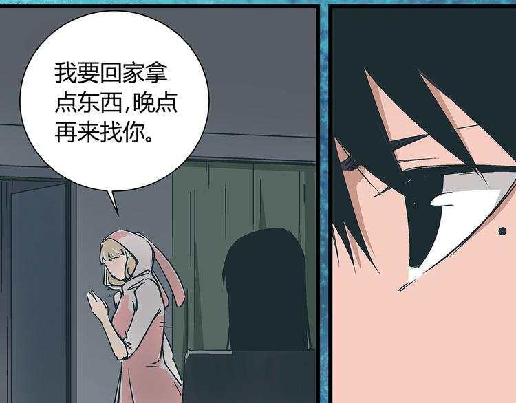 《被替换的人生》第16话 坏人的女儿就要做坏人吗 第19页