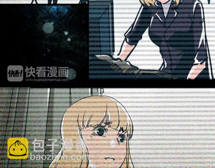 《被替换的人生》第16话 坏人的女儿就要做坏人吗 第21页