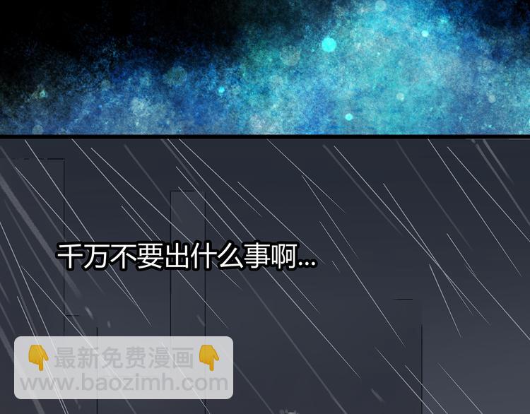 《被替换的人生》第16话 坏人的女儿就要做坏人吗 第23页
