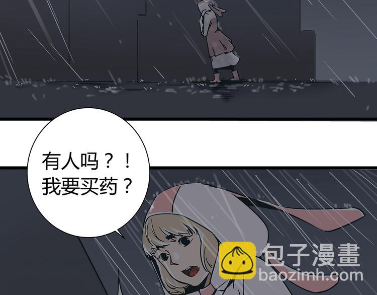 《被替换的人生》第16话 坏人的女儿就要做坏人吗 第24页