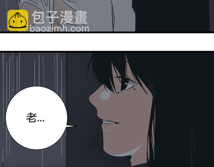 《被替换的人生》第16话 坏人的女儿就要做坏人吗 第29页