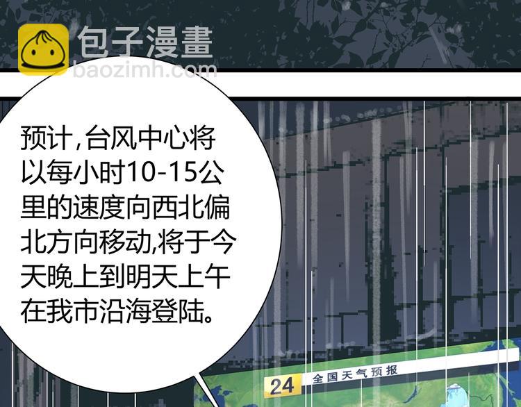 《被替换的人生》第16话 坏人的女儿就要做坏人吗 第2页