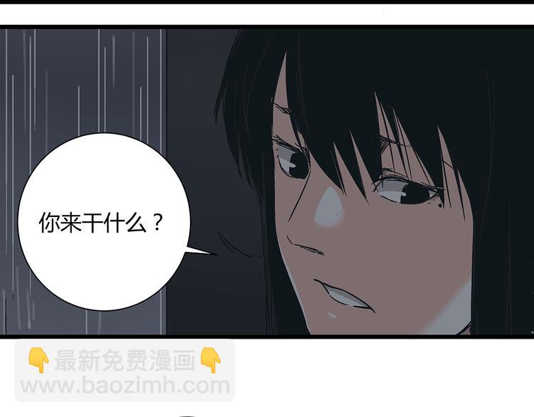 《被替换的人生》第16话 坏人的女儿就要做坏人吗 第30页