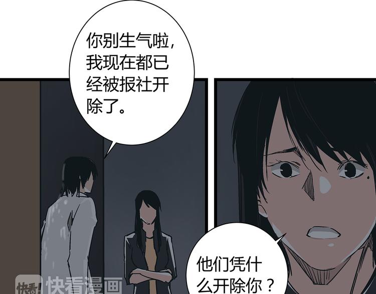 《被替换的人生》第16话 坏人的女儿就要做坏人吗 第31页