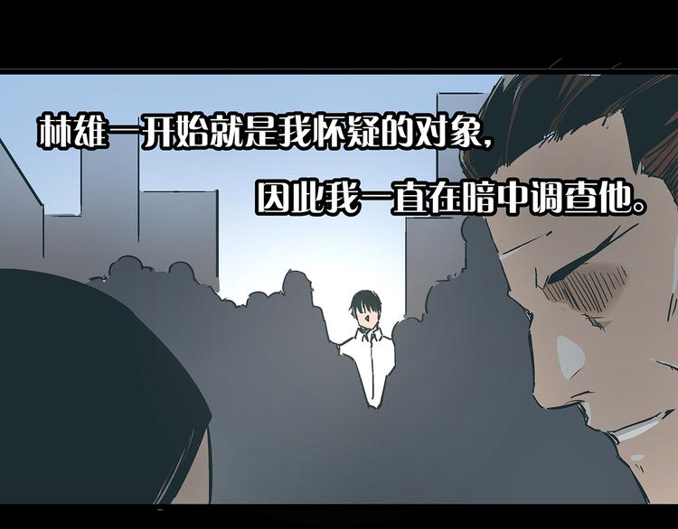 《被替换的人生》第16话 坏人的女儿就要做坏人吗 第34页