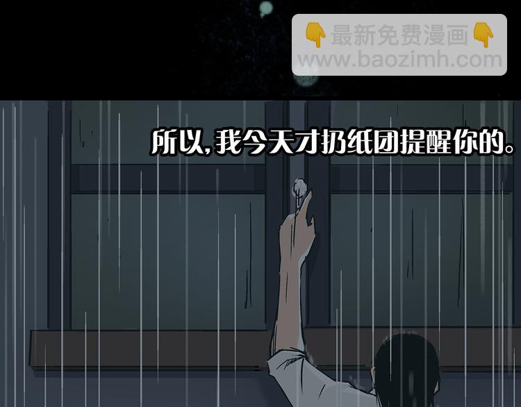 《被替换的人生》第16话 坏人的女儿就要做坏人吗 第36页