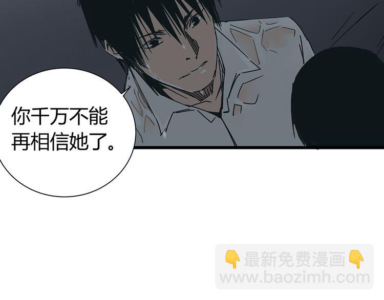 《被替换的人生》第16话 坏人的女儿就要做坏人吗 第38页