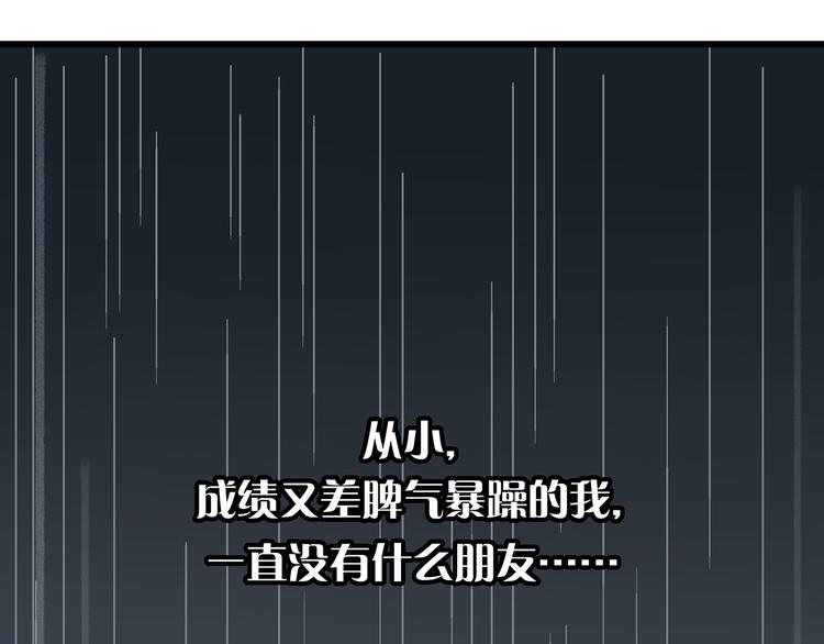 《被替换的人生》第16话 坏人的女儿就要做坏人吗 第39页