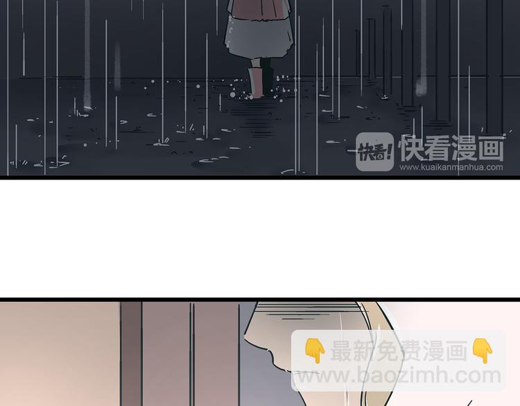 《被替换的人生》第16话 坏人的女儿就要做坏人吗 第41页