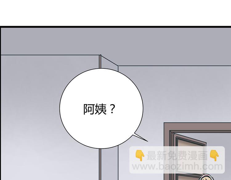 《被替换的人生》第16话 坏人的女儿就要做坏人吗 第45页