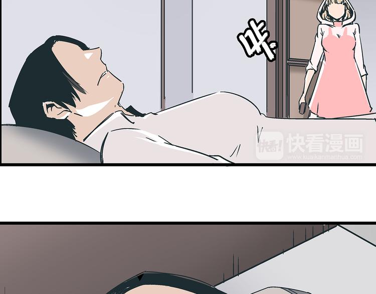 《被替换的人生》第16话 坏人的女儿就要做坏人吗 第46页