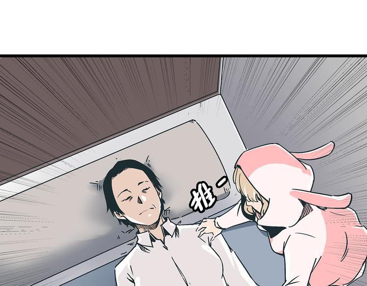 《被替换的人生》第16话 坏人的女儿就要做坏人吗 第48页