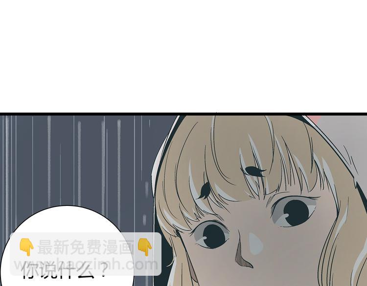 《被替换的人生》第16话 坏人的女儿就要做坏人吗 第4页