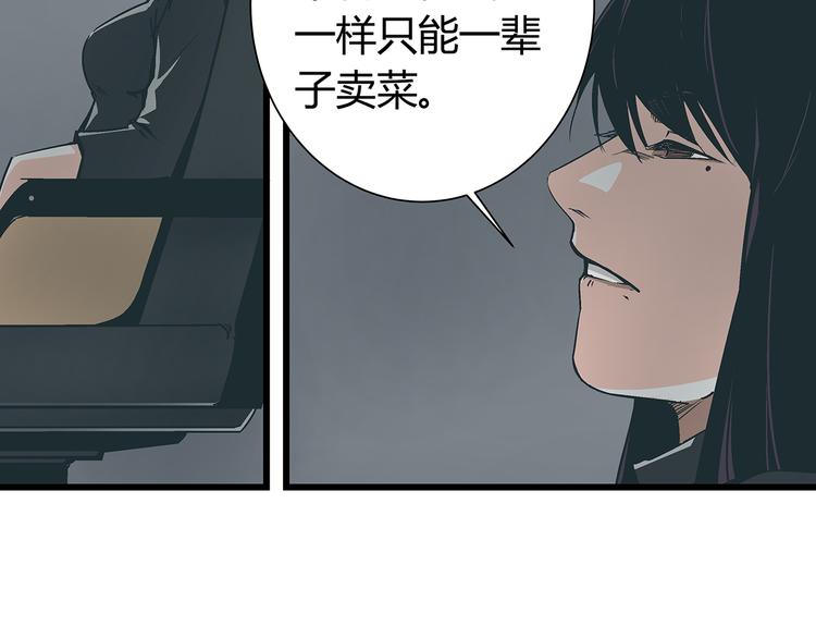 《被替换的人生》第16话 坏人的女儿就要做坏人吗 第7页