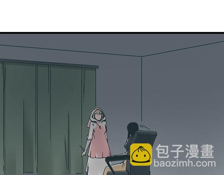 《被替换的人生》第16话 坏人的女儿就要做坏人吗 第8页