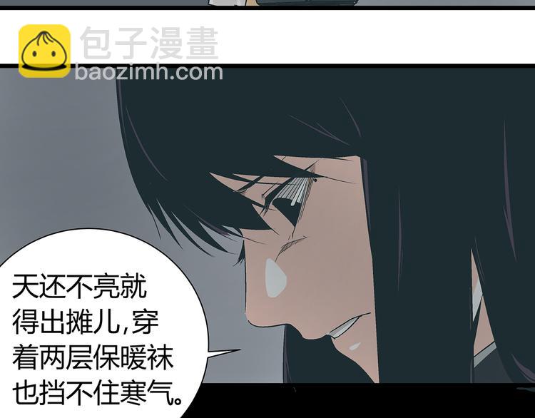 《被替换的人生》第16话 坏人的女儿就要做坏人吗 第9页