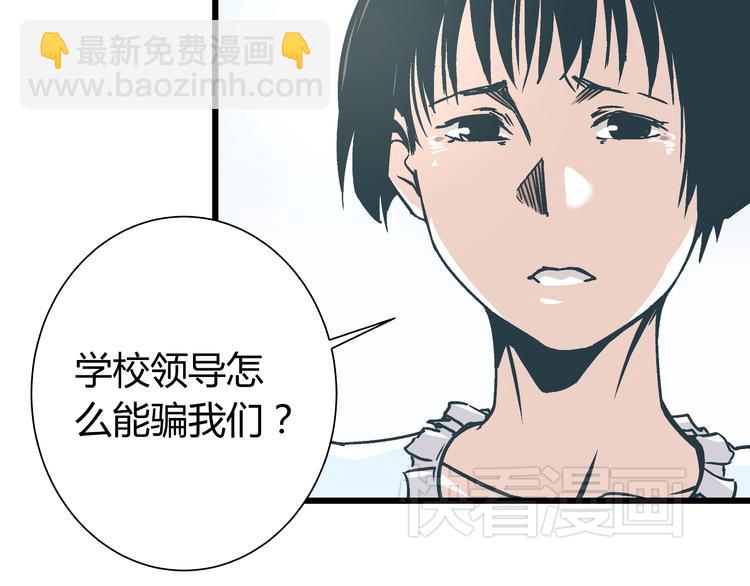 《被替换的人生》第13话 大反派改邪归正？ 第10页