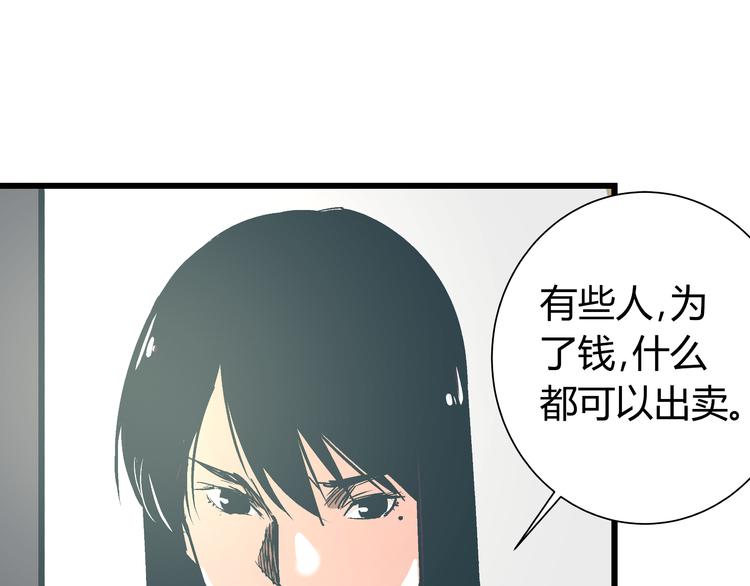 《被替换的人生》第13话 大反派改邪归正？ 第12页