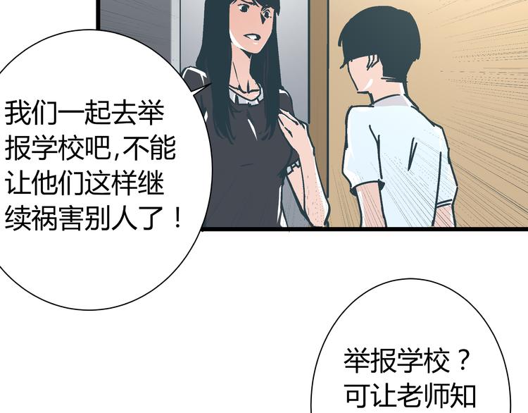 《被替换的人生》第13话 大反派改邪归正？ 第14页