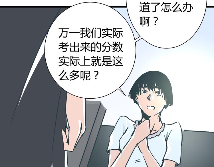 《被替换的人生》第13话 大反派改邪归正？ 第15页