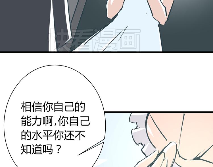 《被替换的人生》第13话 大反派改邪归正？ 第16页