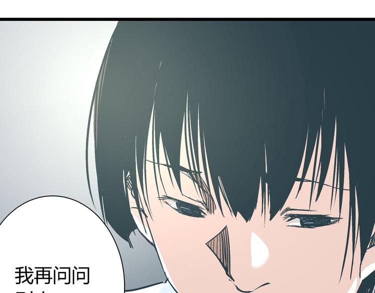 《被替换的人生》第13话 大反派改邪归正？ 第18页