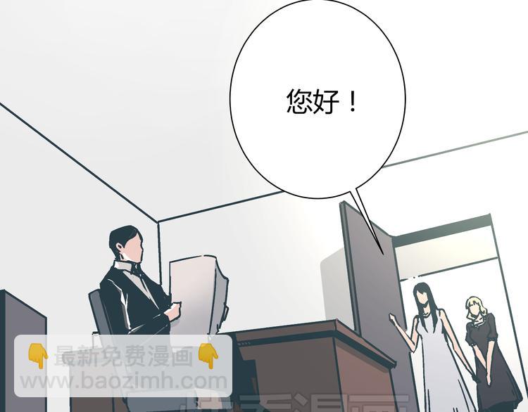 《被替换的人生》第13话 大反派改邪归正？ 第21页