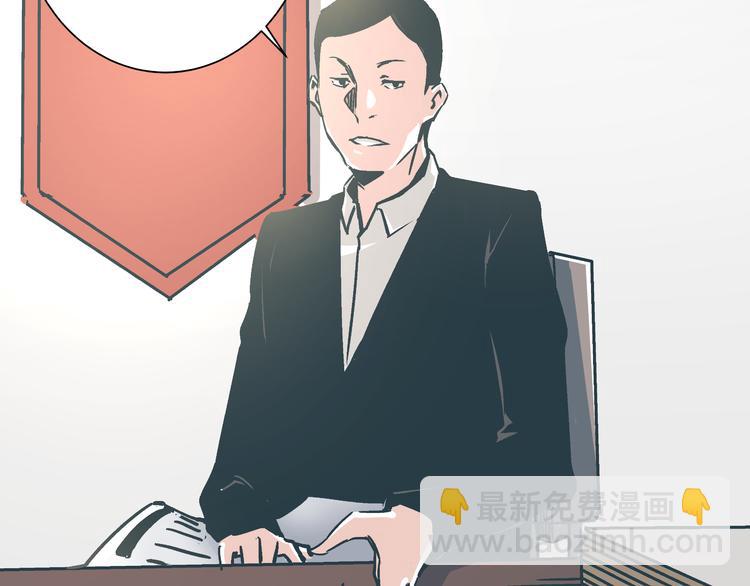 《被替换的人生》第13话 大反派改邪归正？ 第25页