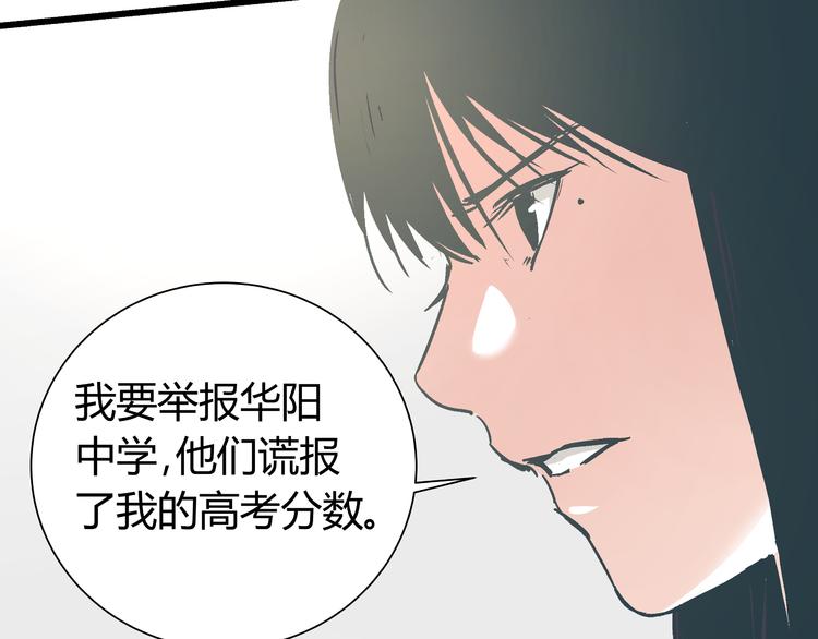 《被替换的人生》第13话 大反派改邪归正？ 第27页