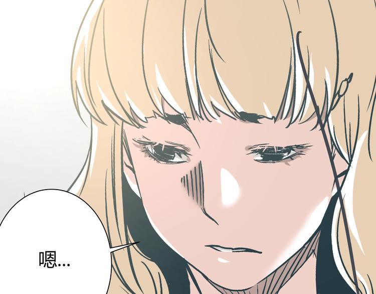 《被替换的人生》第13话 大反派改邪归正？ 第32页