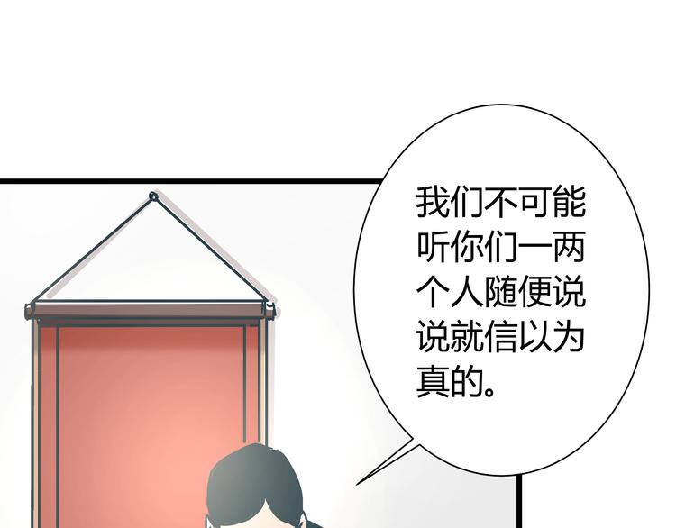 《被替换的人生》第13话 大反派改邪归正？ 第34页