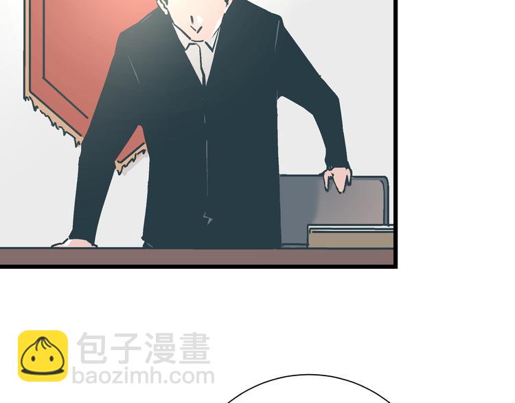 《被替换的人生》第13话 大反派改邪归正？ 第35页