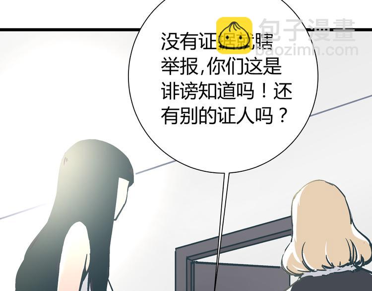 《被替换的人生》第13话 大反派改邪归正？ 第36页