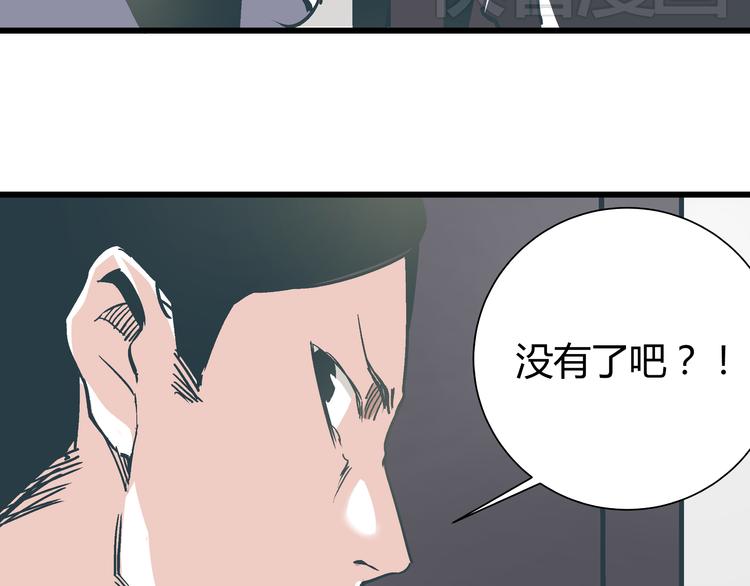 《被替换的人生》第13话 大反派改邪归正？ 第38页