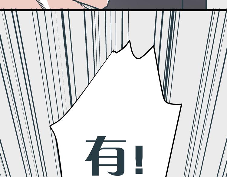 《被替换的人生》第13话 大反派改邪归正？ 第39页