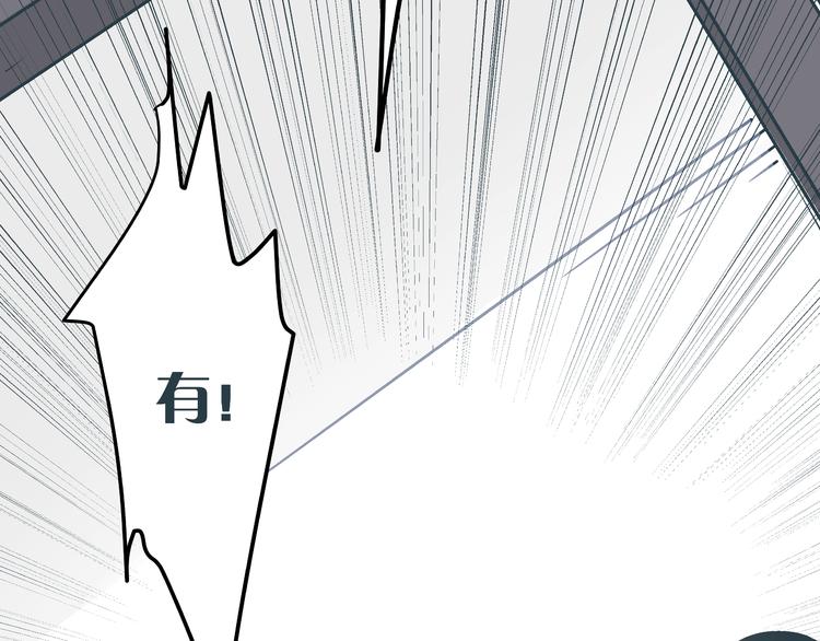 《被替换的人生》第13话 大反派改邪归正？ 第41页