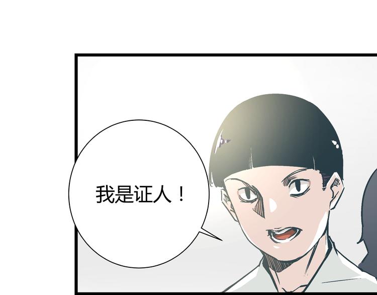 《被替换的人生》第13话 大反派改邪归正？ 第45页
