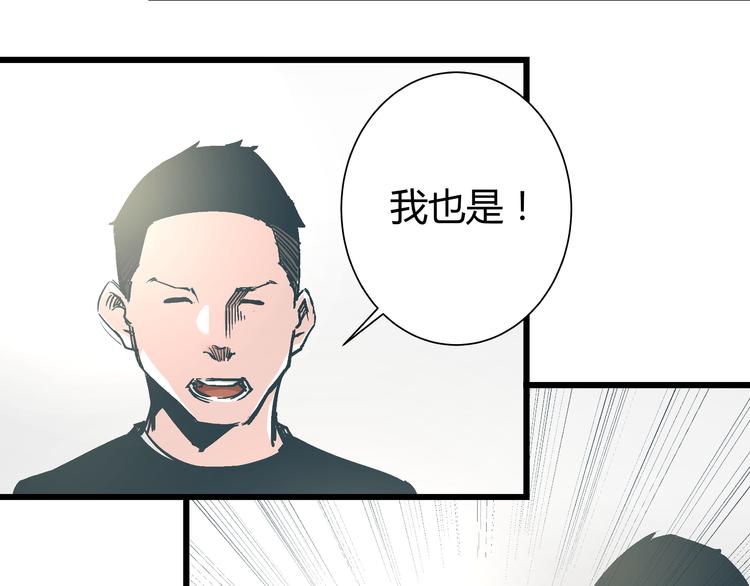 《被替换的人生》第13话 大反派改邪归正？ 第46页