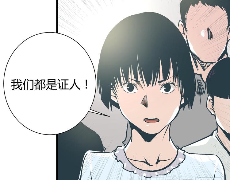 《被替换的人生》第13话 大反派改邪归正？ 第47页