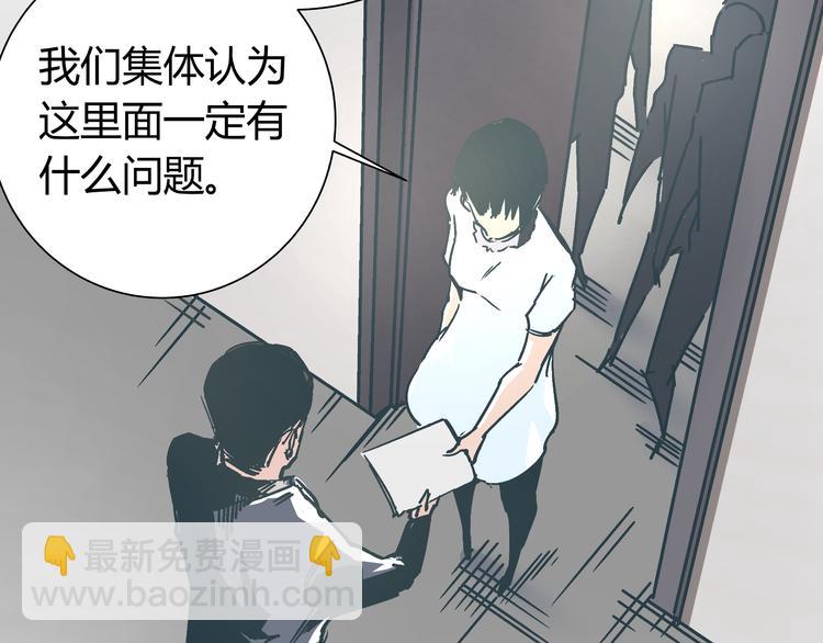 《被替换的人生》第13话 大反派改邪归正？ 第49页