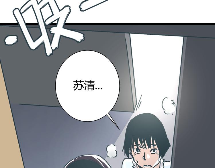 《被替换的人生》第13话 大反派改邪归正？ 第5页