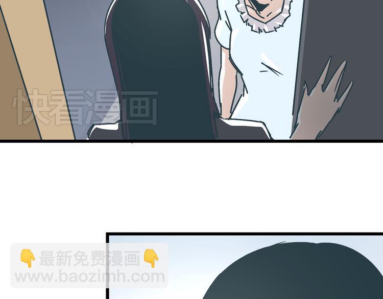 《被替换的人生》第13话 大反派改邪归正？ 第6页
