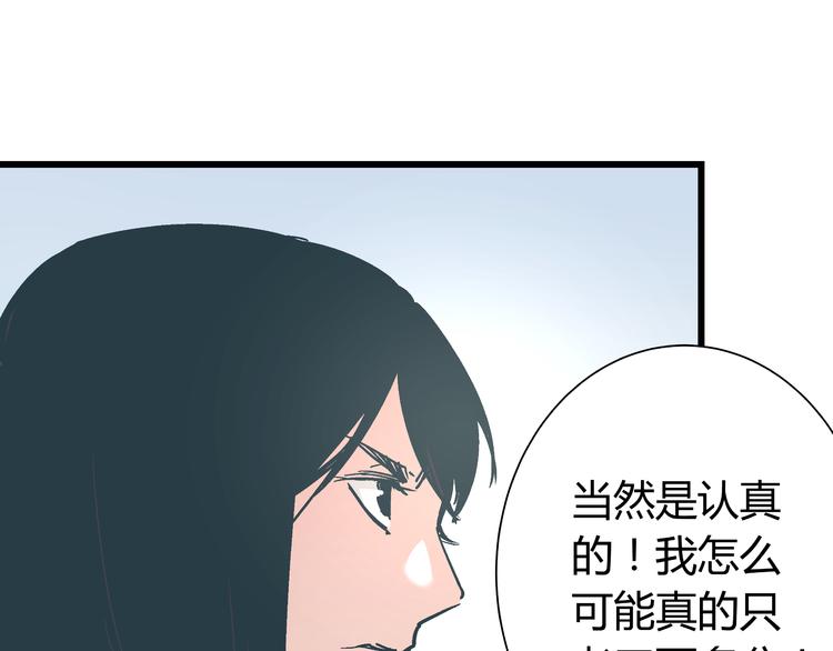 《被替换的人生》第13话 大反派改邪归正？ 第8页