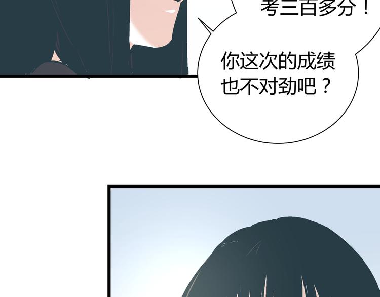 《被替换的人生》第13话 大反派改邪归正？ 第9页
