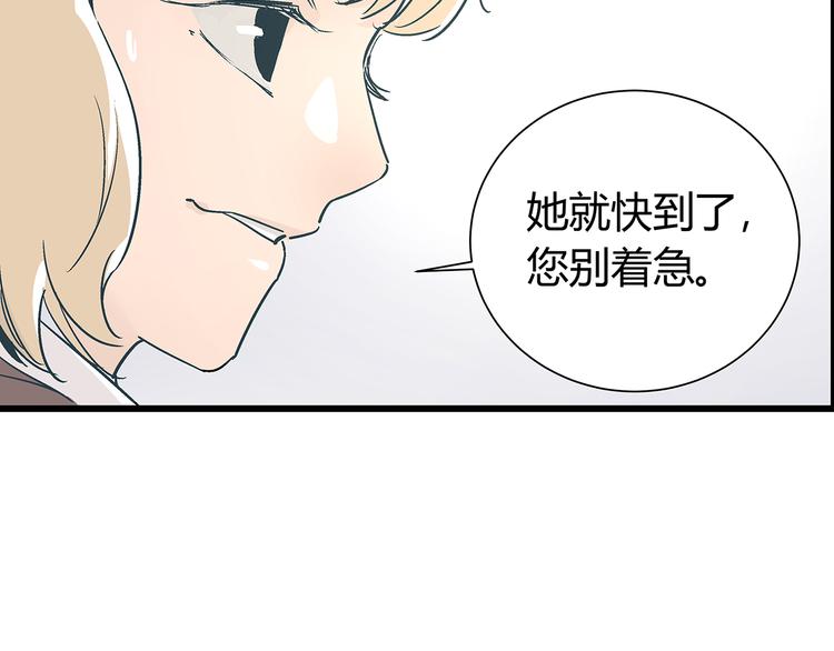 《被替换的人生》第15话 林以娜，那个人是你吗？ 第25页