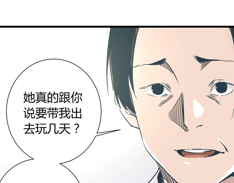 《被替换的人生》第15话 林以娜，那个人是你吗？ 第26页