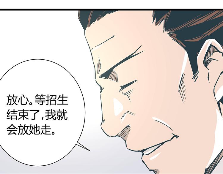 《被替换的人生》第15话 林以娜，那个人是你吗？ 第36页