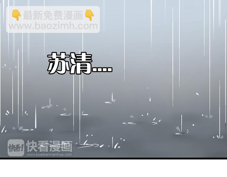 《被替换的人生》第15话 林以娜，那个人是你吗？ 第38页